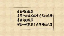 高教版 中職語文 拓展模塊 第六單元 29《孔雀東南飛》課件+教案