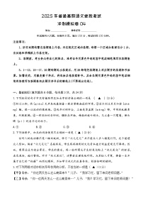 2024年浙江省單招單考語文決勝?zèng)_刺卷（四）
