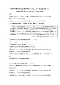 【中職專用】中職院校職業(yè)能力大賽“面向人人”語文模擬卷（六）