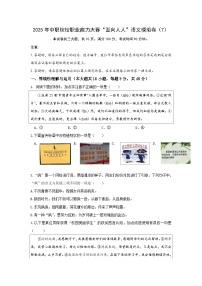 【中職專用】中職院校職業(yè)能力大賽“面向人人”語文模擬卷（七）