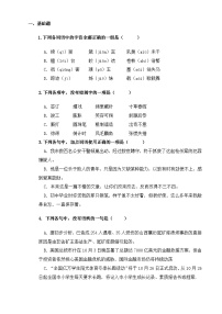 部編高教版(2023)基礎(chǔ)模塊 下冊第一單元二 在慶祝中國共產(chǎn)黨成立100周年大會上的講話優(yōu)秀精練