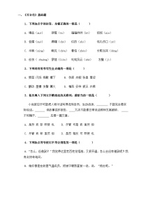 中職語文部編高教版(2023)基礎(chǔ)模塊 下冊*百合花精品綜合訓(xùn)練題