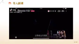 部編高教版2023中職語文基礎(chǔ)模塊上冊(cè)《江姐（節(jié)選）》-課件+教學(xué)設(shè)計(jì)