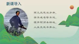 部編高教版中職語文拓展模塊上冊(cè)1.1《改造我們的學(xué)習(xí)》課件