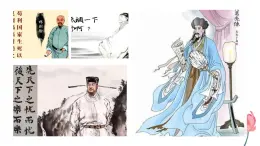 部編高教版中職語文拓展模塊上冊(cè)1.3《人生的境界》課件