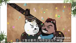 部編高教版2023 中職語文基礎(chǔ)模塊上冊(cè) 《公輸》-課件+教學(xué)設(shè)計(jì)