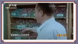 部編高教版2023 中職語文基礎(chǔ)模塊上冊(cè) 《心有一團(tuán)火，溫暖眾人心》-課件+教學(xué)設(shè)計(jì)
