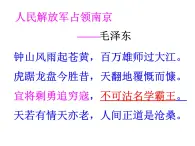 鴻門宴PPT 精品課件
