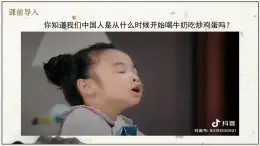 部編高教版（2024）拓展模塊下冊(cè)5.4《作酢法》二則課件