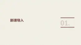 部編高教版2023 中職語文 基礎模塊下冊 第五單元第一課 在馬克思墓前的講話-課件