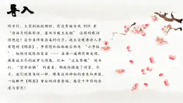 部編高教版2023+中職語文基礎(chǔ)模塊下冊古詩詞誦讀《錦瑟》-課件