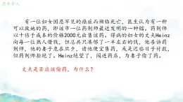 中職語(yǔ)文部編高教版(2023) 拓展模塊上冊(cè) 第一單元三 人生的境界 課件