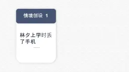 中职语文高教版（中职）基础模块 下册 第二单元 表达与交流 写作应用文 启事 课件