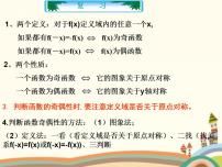高中數(shù)學(xué)語(yǔ)文版（中職）基礎(chǔ)模塊上冊(cè)3.5 函數(shù)的實(shí)際應(yīng)用舉例集體備課課件ppt