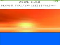 【人教版】中職數(shù)學(xué)基礎(chǔ)模塊下冊(cè)：8.4《直線與圓的位置關(guān)系》課件