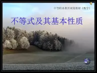 【人教版】中職數(shù)學(xué)(基礎(chǔ)模塊)上冊(cè):2.1《不等式的基本性質(zhì)》ppt課件(2)