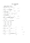 中職數(shù)學(xué)北師大版基礎(chǔ)模塊上冊 第五章 三角函數(shù)  單元檢測