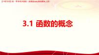 高教版（2021·十四五）基礎(chǔ)模塊 上冊(cè)一元二次不等式一等獎(jiǎng)ppt課件