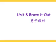 【語文版】中職英語基礎模塊上冊：Unit 8《Brave It Out》課件
