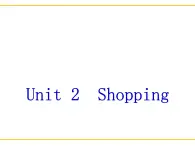 【語文版】中職英語基礎(chǔ)模塊下冊(cè)：Unit 2《Shopping》ppt課件