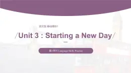 【中職專(zhuān)用】高中英語(yǔ) 語(yǔ)文版 2021 基礎(chǔ)模塊上冊(cè) Unit 3 Starting a New Day Period 1 Language Skills Practice 課件