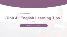 【中職專(zhuān)用】高中英語(yǔ) 語(yǔ)文版 2021 基礎(chǔ)模塊上冊(cè) Unit 4 English Learning Tips Period 2 Language in Use課件