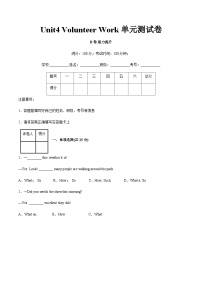 中职英语高教版（2021）基础模块2Unit 4 Volunteer Work精品单元测试课时练习