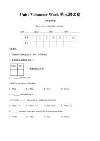 高教版（2021）基礎(chǔ)模塊2Unit 4 Volunteer Work精品單元測試課后復(fù)習(xí)題