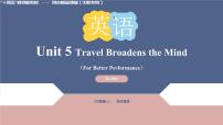 外研版 (2021)基础模块2Unit 5 Travels Broadens the Mind完美版课件ppt
