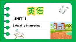 Unit 1  Shool is interesting!(2課時(shí)）課件2023-2024學(xué)年高一上學(xué)期中職英語(yǔ)外研版（2021）基礎(chǔ)模塊1