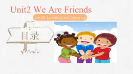 【中職專用】高中英語(yǔ) 外研版2021·基礎(chǔ)模塊1  Unit 2 We are friends課件（第1課時(shí) Warming up & Listening and Speaking）