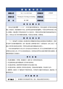英語基礎模塊2Warming up獲獎第1課時教案