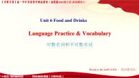 高教版（2021）基礎(chǔ)模塊1Unit 6 Food and Drinks優(yōu)秀課件ppt