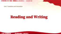 Part3-4 Unit7 Invention and Innovation課件-【中職專用】高一英語（高教版2021基礎(chǔ)模塊2）（2023修訂版）