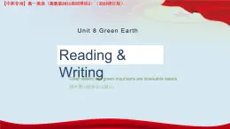 Part3-4 Unit8 Green Earth課件-【中職專用】高一英語（高教版2021基礎(chǔ)模塊2）（2023修訂版）