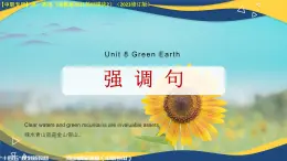 Part5 Unit8 Green Earth課件-【中職專用】高一英語（高教版2021基礎(chǔ)模塊2）（2023修訂版）