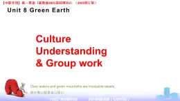 Part6 Unit8 Green Earth課件-【中職專用】高一英語（高教版2021基礎(chǔ)模塊2）（2023修訂版）