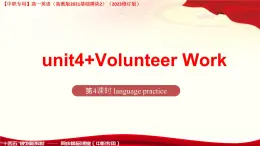 Unit4 Volunteer Work Language Pracice課件-【中職專用】高一英語（高教版2021基礎(chǔ)模塊2）（2023修訂版）