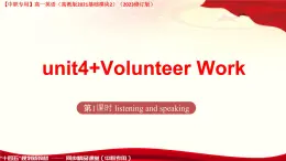 Unit4 Volunteer Work listening and speaking課件- 【中職專用】高一英語（高教版2021基礎(chǔ)模塊2）（2023修訂版）