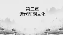 【中職專用】《世界歷史》（人教版全一冊） 第二節(jié)  文學(xué)（課件）