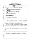 【適用西沃白板】第五課 養(yǎng)成良好的職業(yè)行為習(xí)慣　課件 教案