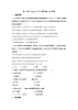 【同步习题】中职思想政治 中国特色社会主义 第一课 社会主义在中国的确立与探索 习题