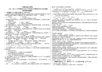 中職政治 (道德與法治)部編高教版(2023)中國(guó)特色社會(huì)主義第12課 增進(jìn)民生福祉優(yōu)秀當(dāng)堂達(dá)標(biāo)檢測(cè)題