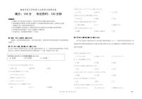2022榆林高三下学期三模考试日语PDF版含答案（含听力）