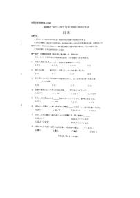 2022淄博高三下学期一模试题日语PDF版含答案
