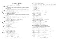 2023衡水金卷高三联考（新高考）日语试题（含听力）PDF版含答案