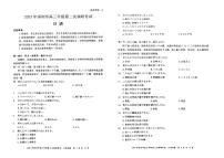 2023深圳高三年级下学期二模调研考试日语PDF含听力答案