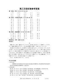 2024遵义高三上学期12月月考试题日语PDF版含答案