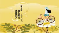 2024-2025學(xué)年下學(xué)期開學(xué)季家長(zhǎng)會(huì)主題課件13