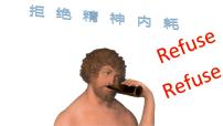 廣西貴港市荷城初級中學(xué)-主題班會(huì)-拒絕精神內(nèi)耗【課件】